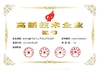 CHINA HEFEI SAIMO EAGLE AUTOMATION ENGINEERING TECHNOLOGY CO., LTD zertifizierungen