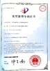 CHINA HEFEI SAIMO EAGLE AUTOMATION ENGINEERING TECHNOLOGY CO., LTD zertifizierungen